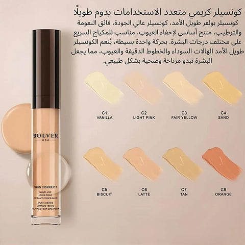 BOLVER MULTI-USE LONG WEAR CREAMY CONCEALER Pinky Cosmetics   Pinky Cosmetics