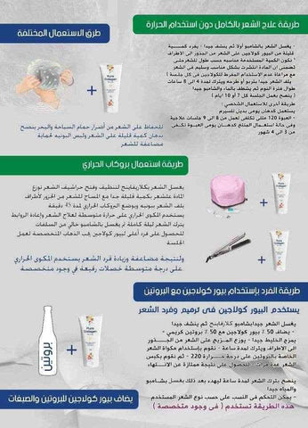 Pure Collagen Hair Cream – Nourishing & Strengthening - Hair Care - Pure Collagen -- United Arab Emirates -- Pinky Cosmetics