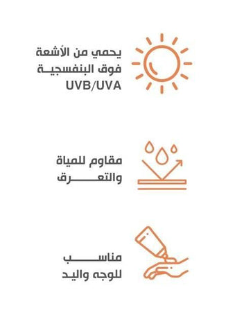 Bobai Tinted Sunscreen SPF 80 — High Protection Cream - Sunscreen - BOBAI -- United Arab Emirates -- Pinky Cosmetics