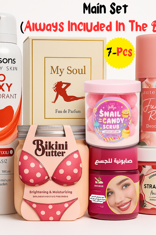 مجموعة تجميل العروس المثالية (١٢ قطعة) | باقة فاخرة للعروس