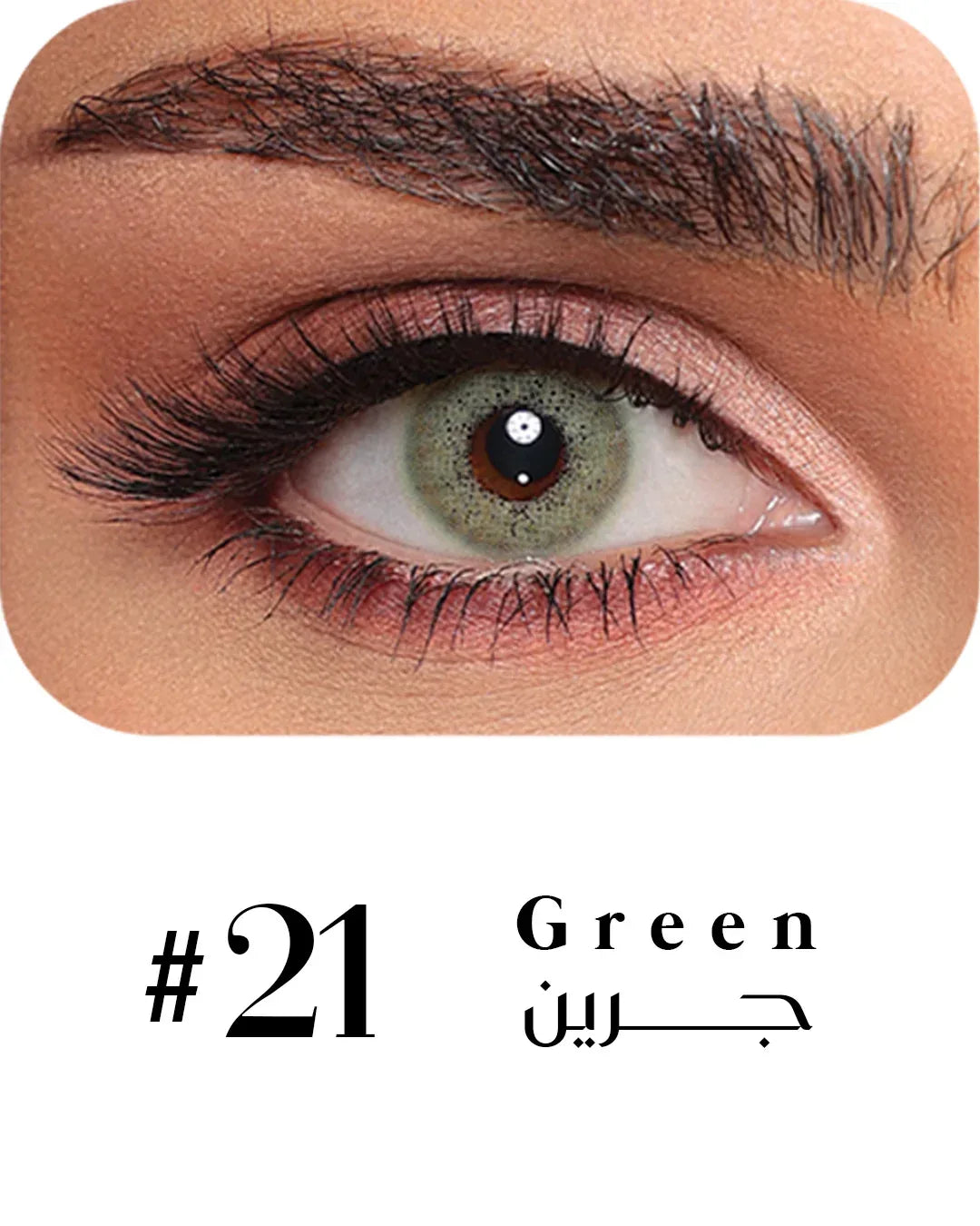 Luminous Contact Lenses - Natural Color Collection - Contact Lenses - Luminous -- United Arab Emirates -- Pinky Cosmetics