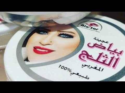Alatar White Face Mask for Deep Cleansing & Brightening - - Pinky Cosmetics -- United Arab Emirates -- Pinky Cosmetics