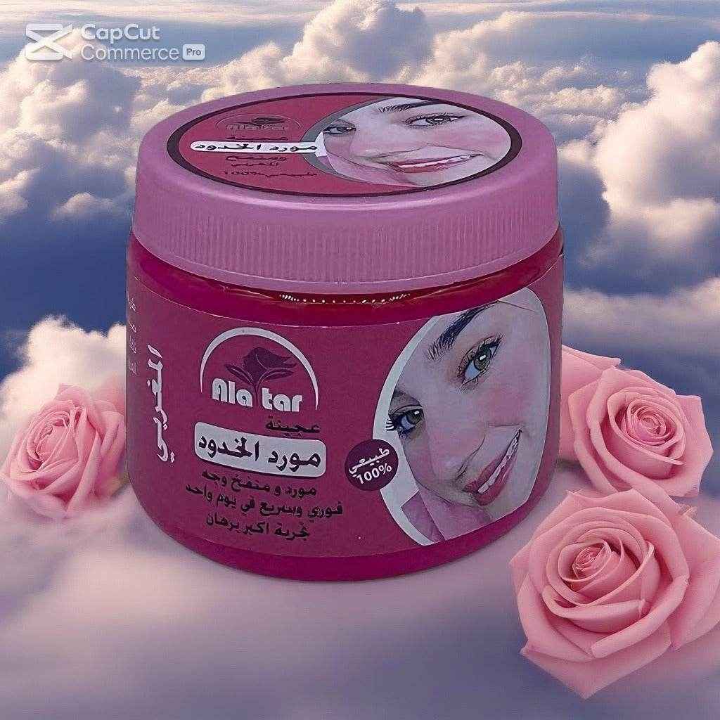 Alatar Moroccan Cheek Tint & Face Lift – 200g 💖✨ - - Pinky Cosmetics -- United Arab Emirates -- Pinky Cosmetics