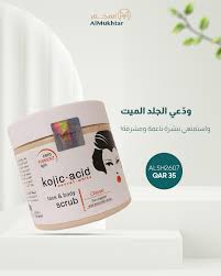 مقشر حمض الكوجيك سيكريت وايت الكلاسيكي للوجه والجسم