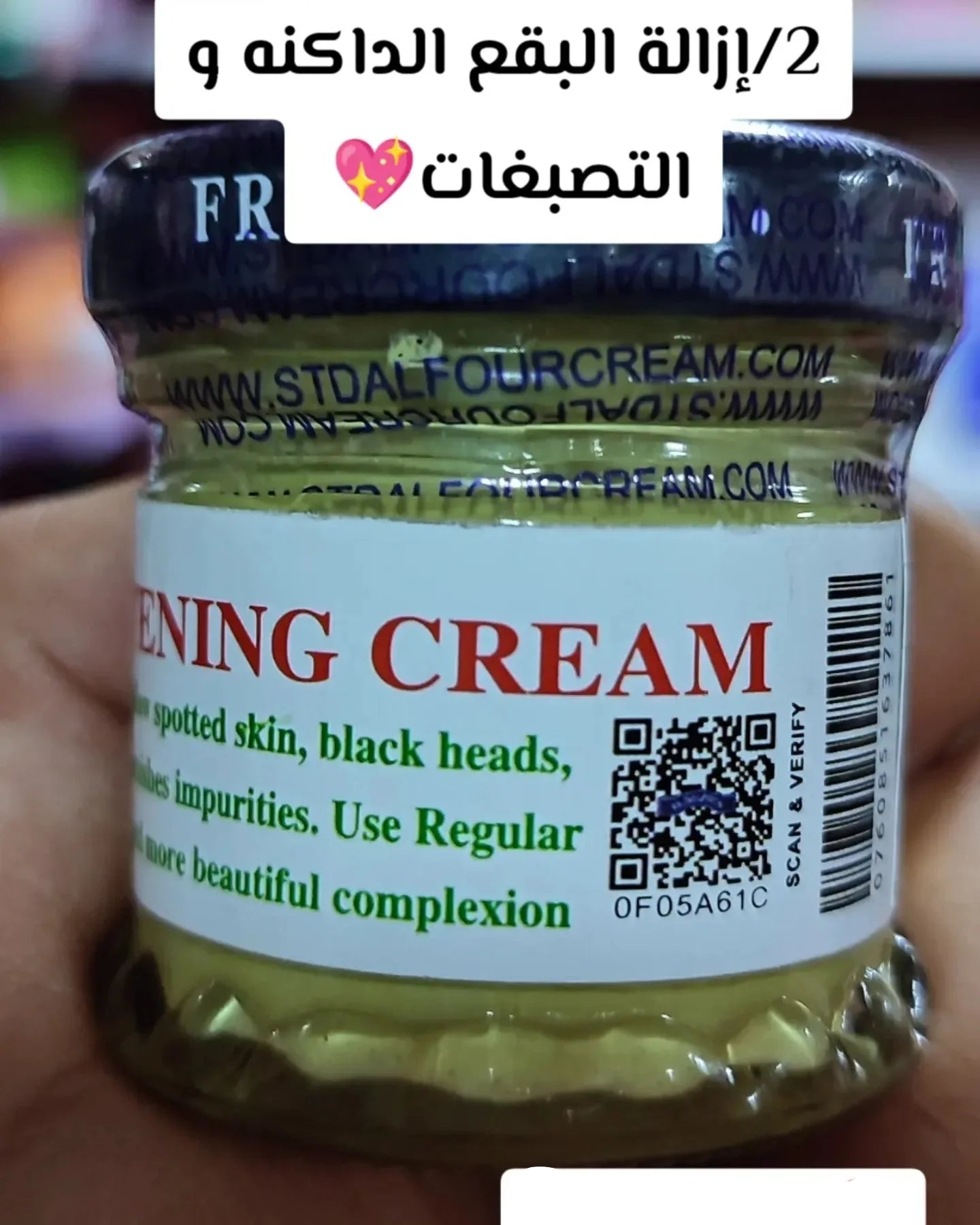St. Dalfour Whitening Cream - Beauty Face Cream St. Dalfour Face Cream  Pinky Cosmetics