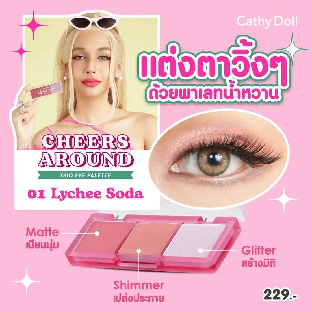 Cathy Doll Cheers Around Trio Eye Palette - 6 Shades - Pinky Cosmetics