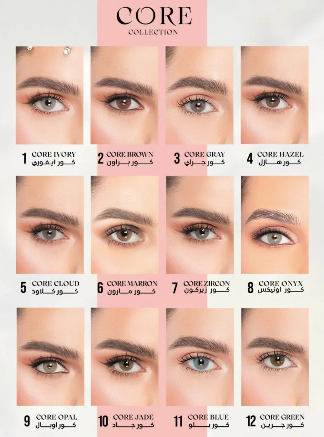 Naturel Core Lenses - Natural Color Enhancement - Colored Contact Lens - Naturel -- United Arab Emirates -- Pinky Cosmetics