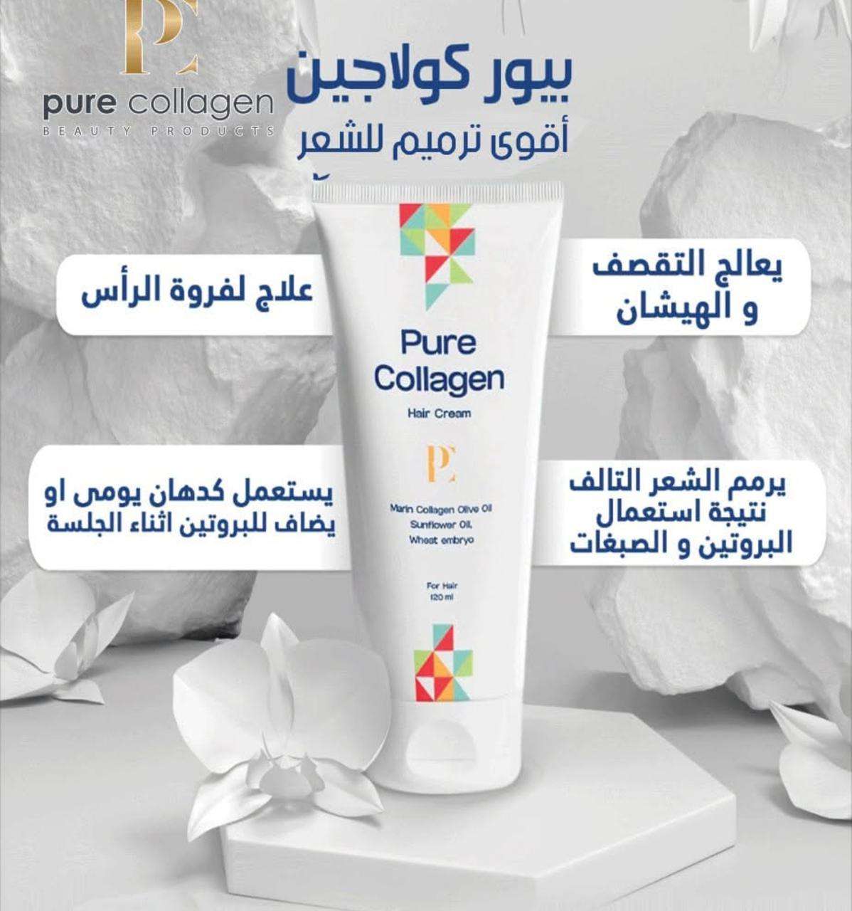 Pinky Cosmetics Pure Collagen Hair Repair Cream in UAE for damaged hair treatment and nourishment