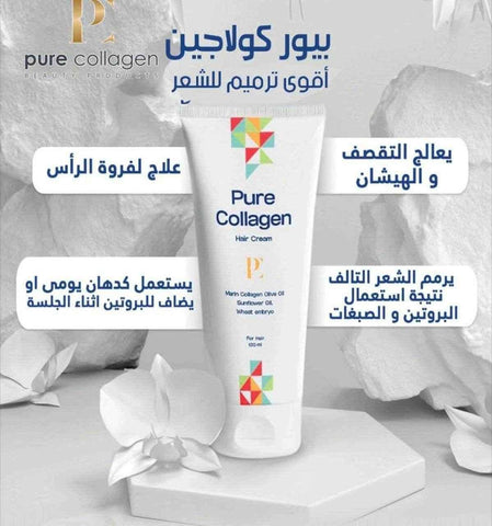Pure Collagen Hair Cream – Nourishing & Strengthening - Hair Care - Pure Collagen -- United Arab Emirates -- Pinky Cosmetics