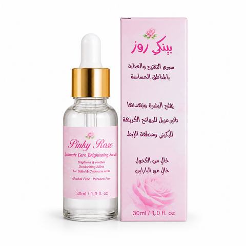 Pinky Rose Intimate Care Brightening Serum – 30 ml Pinky Cosmetics   Pinky Cosmetics
