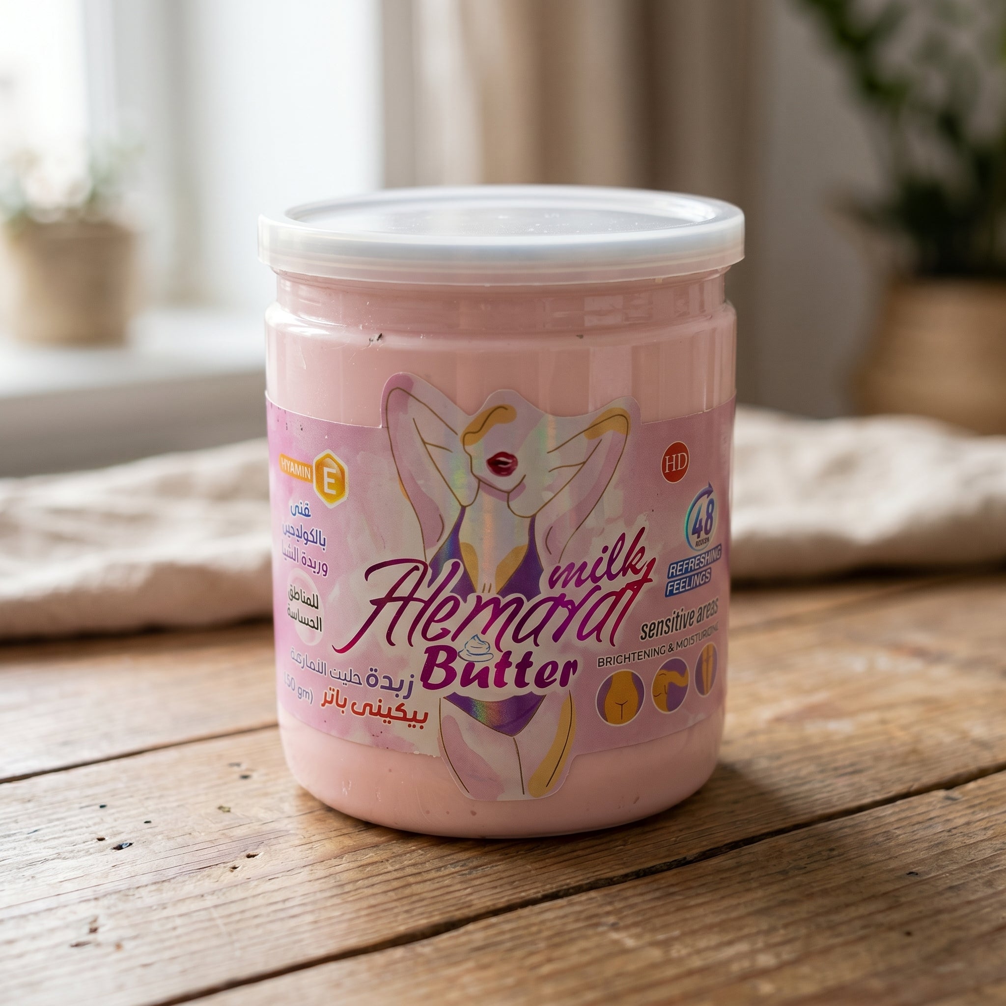ALEmarat Milk Butter - Brightening Bikini Cream ALEmarat Body Butter  Pinky Cosmetics